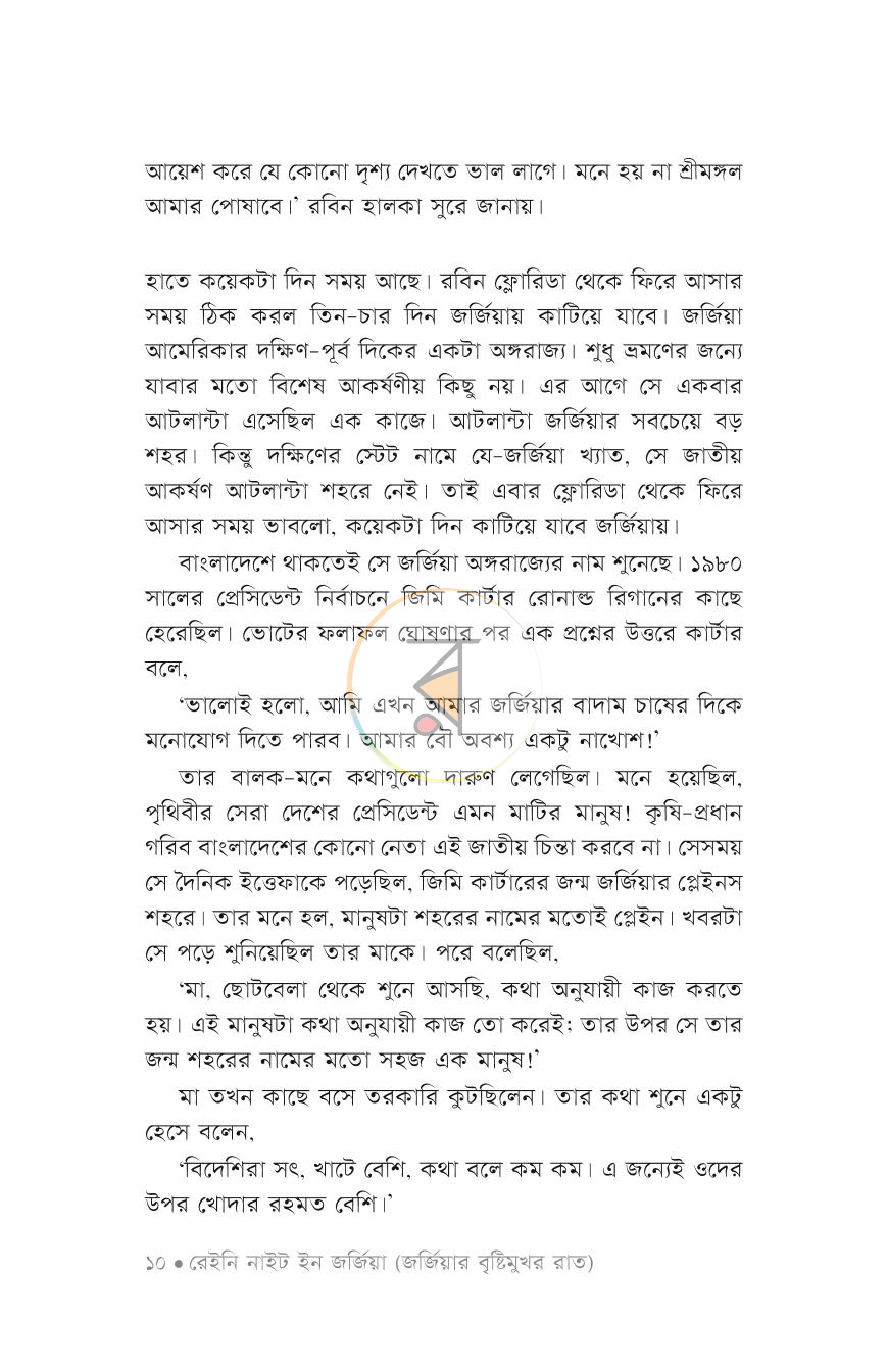পাতা 6