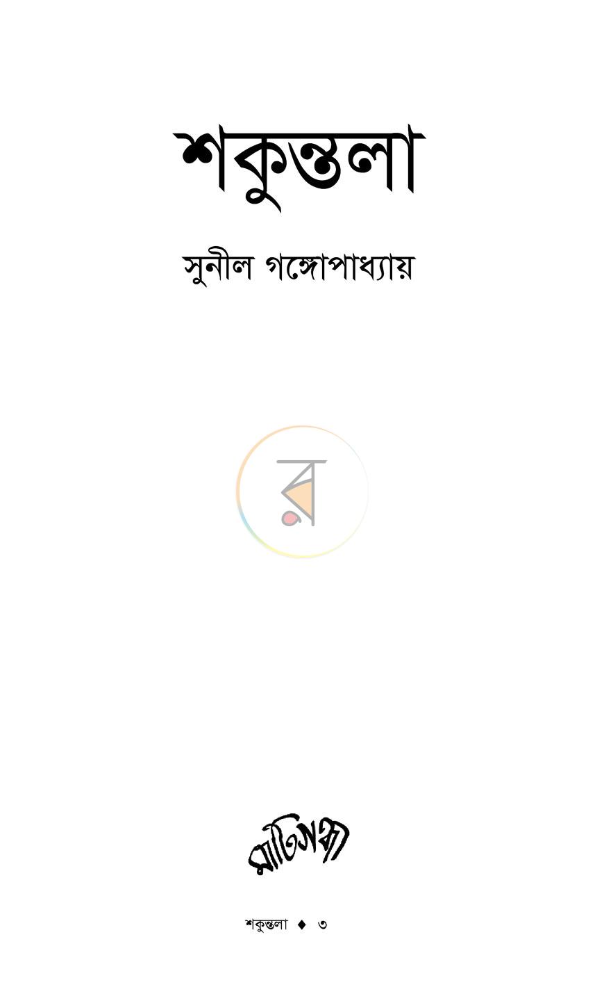 পাতা 1