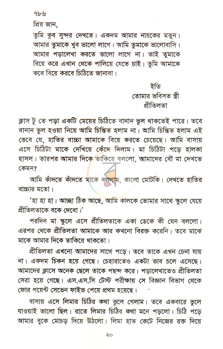 পাতা 12