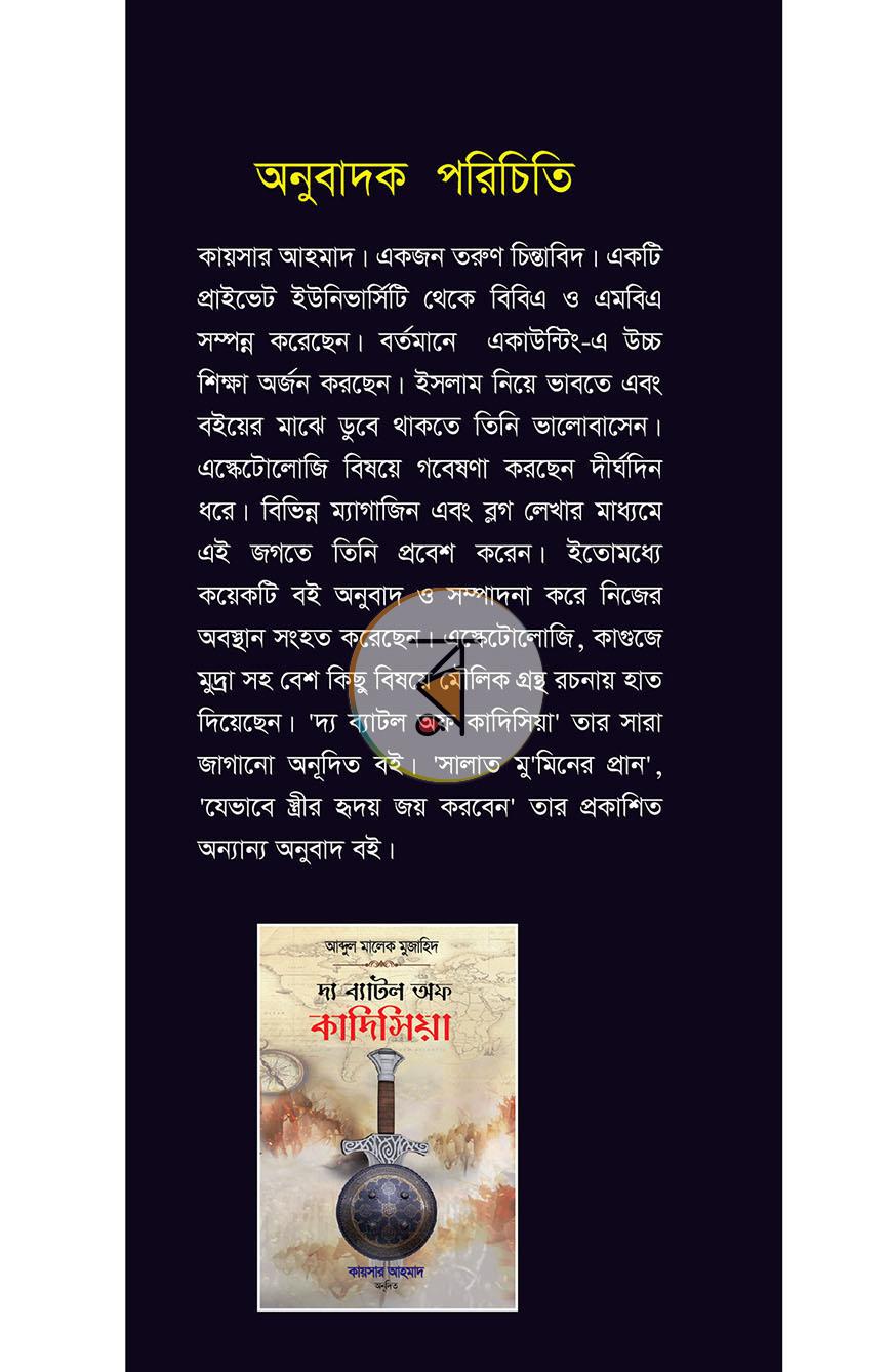 পাতা 30