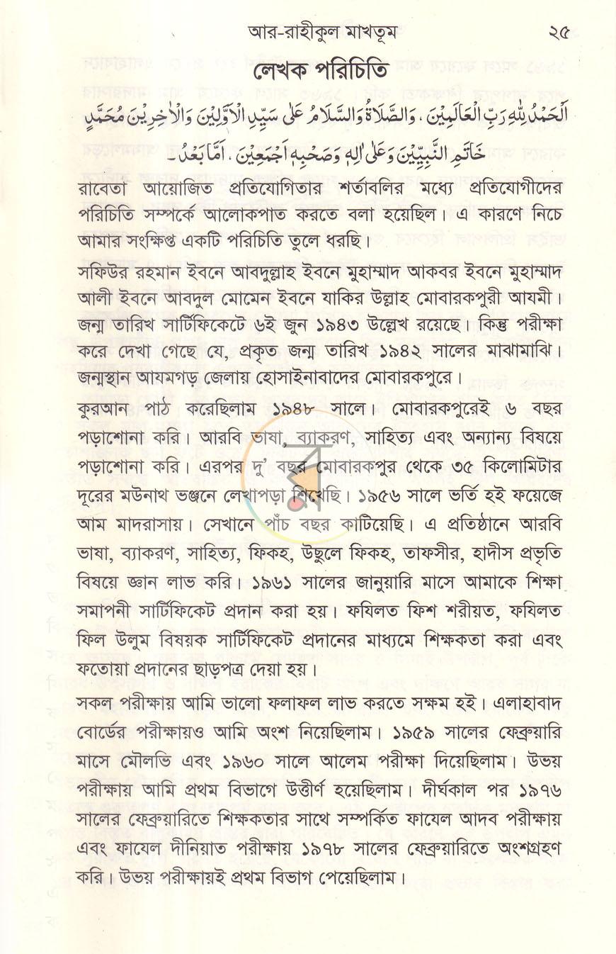 পাতা 5