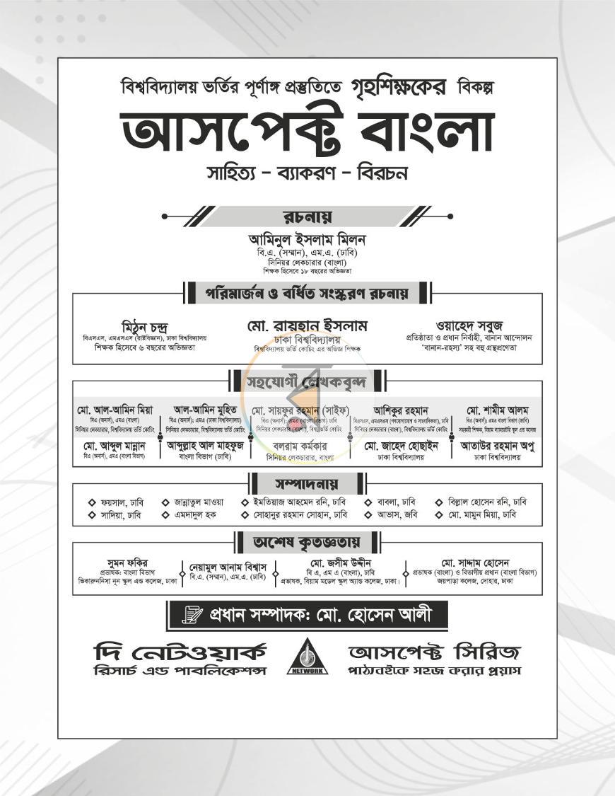 পাতা 1
