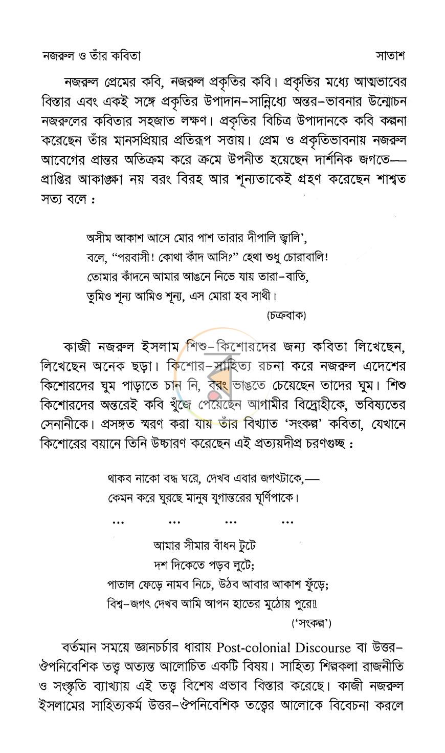 পাতা 13