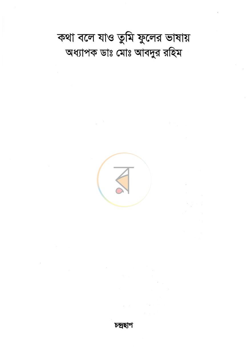 পাতা 2