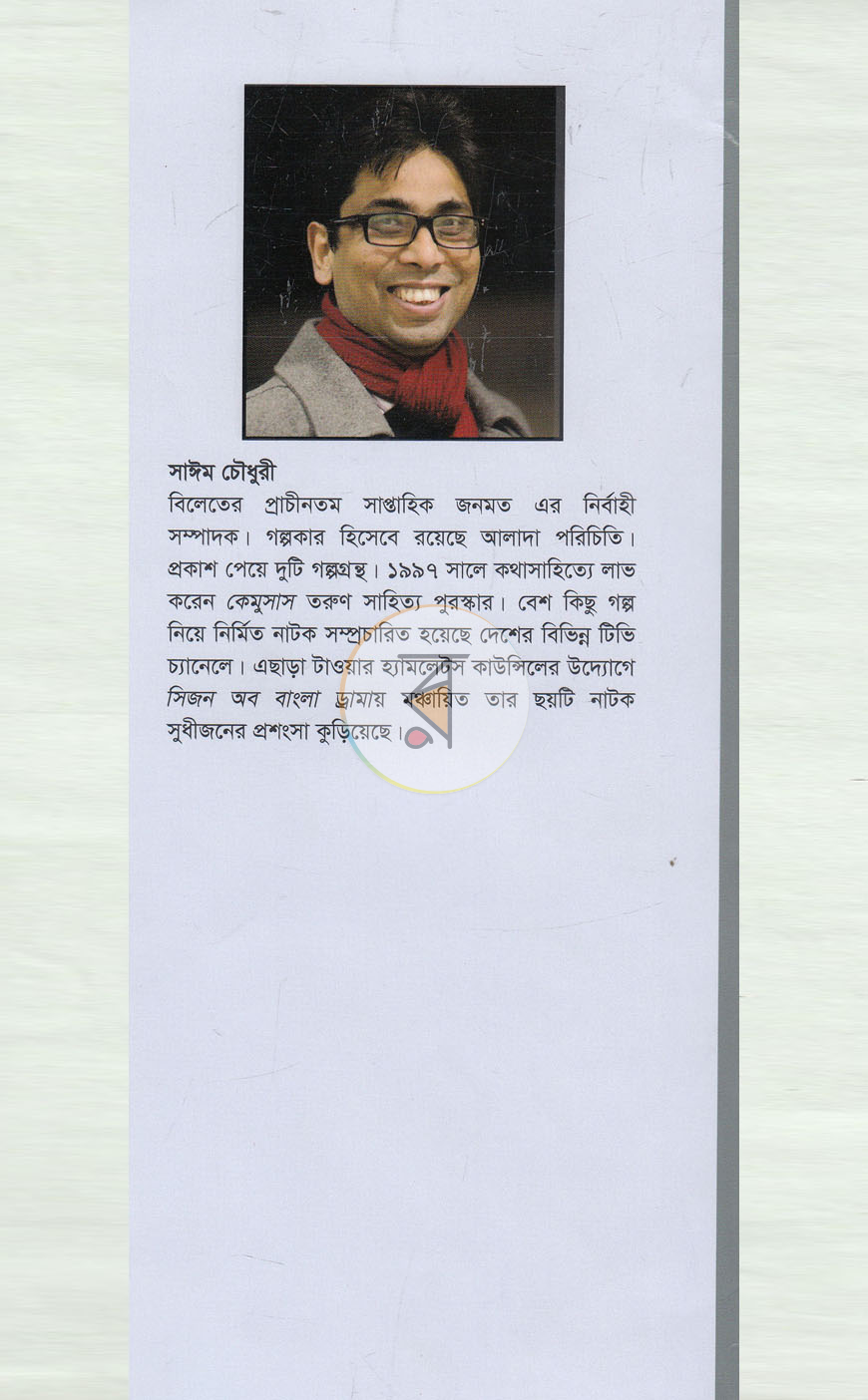 পাতা 15