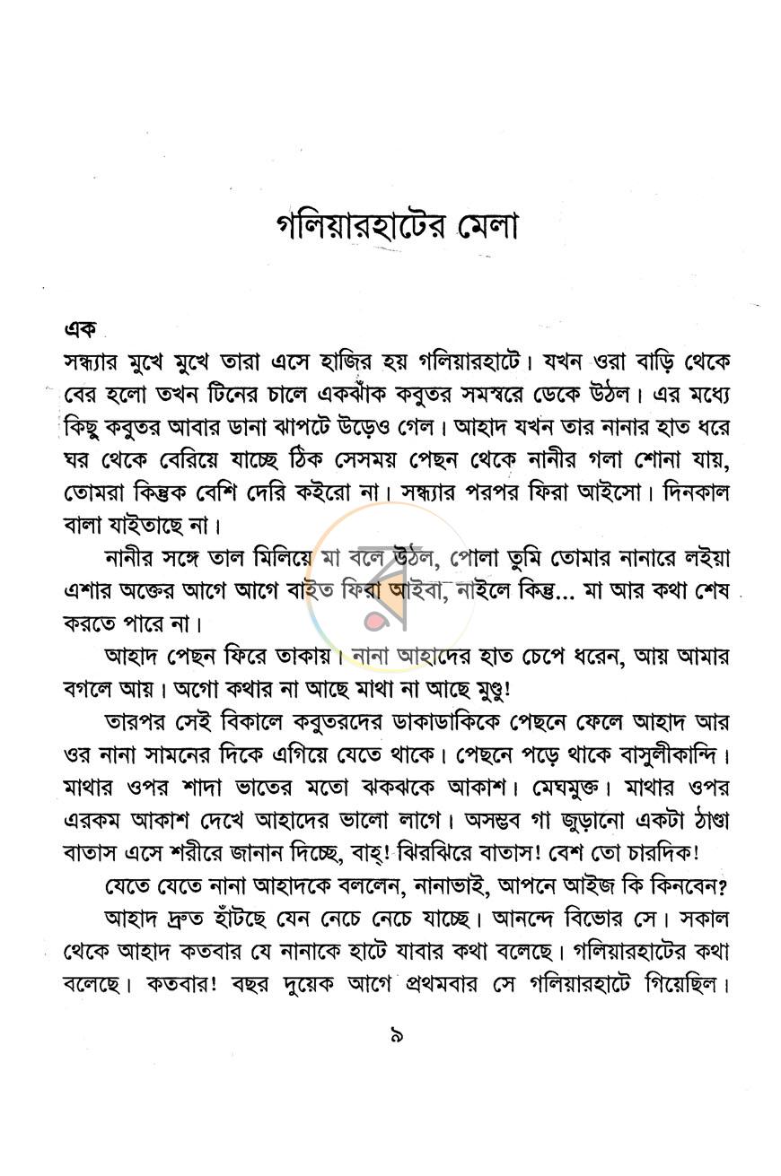 পাতা 4