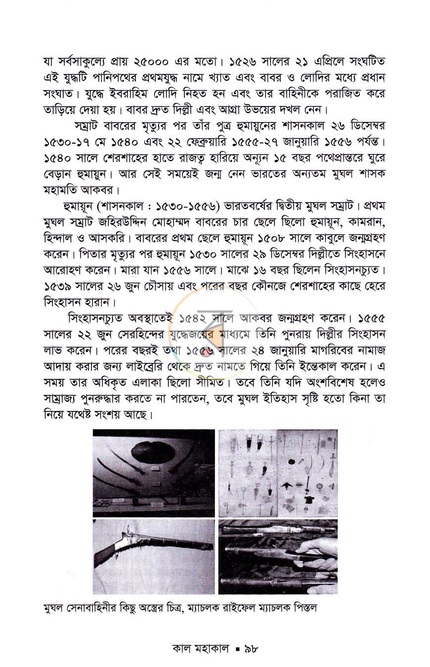 পাতা 12