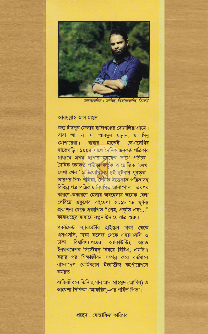 পাতা 10