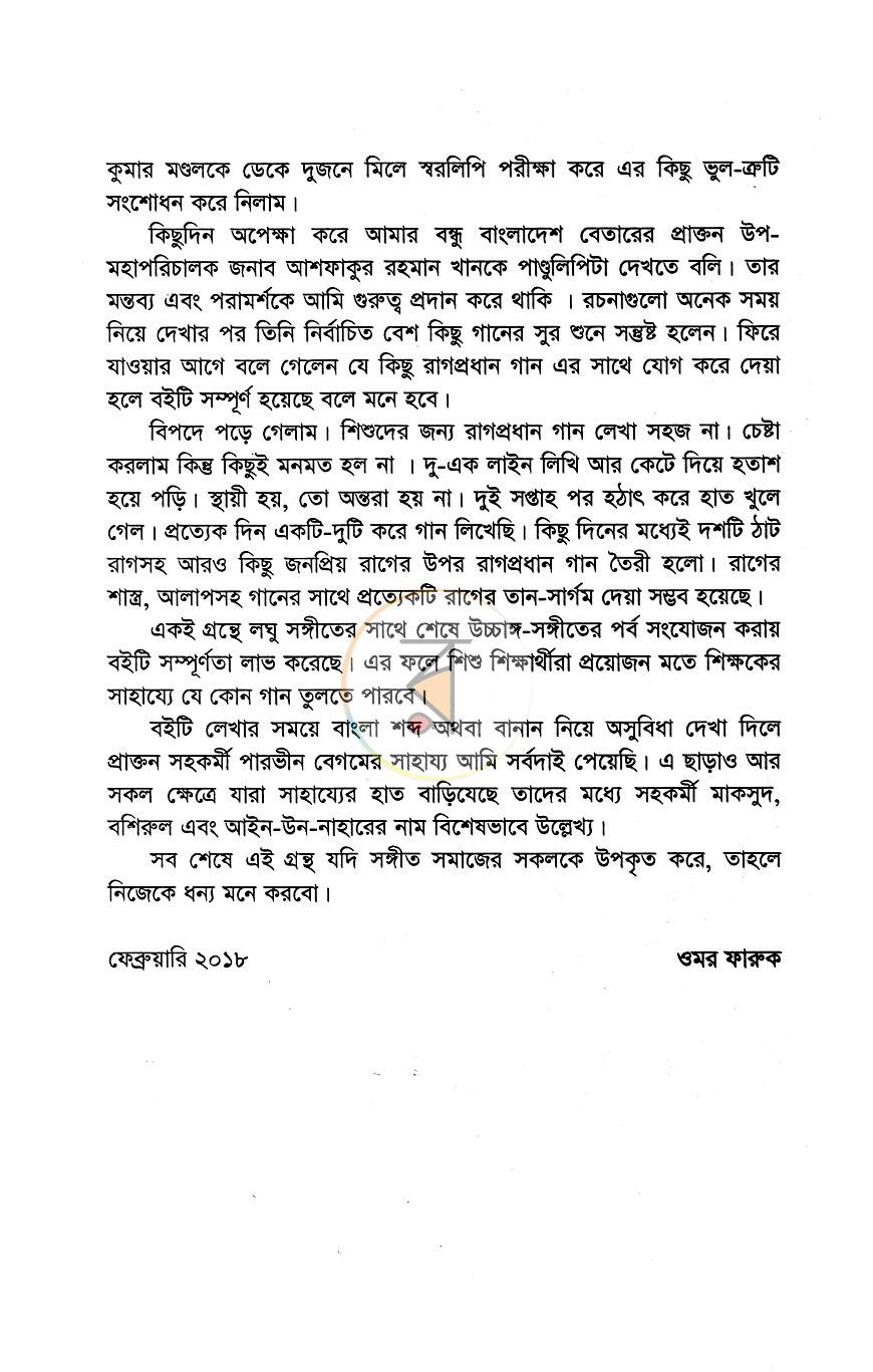 পাতা 4