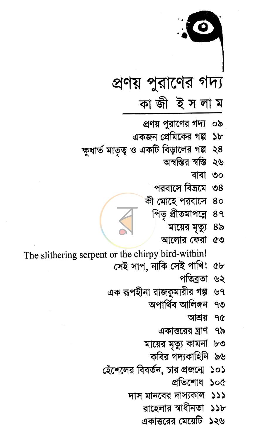 পাতা 3