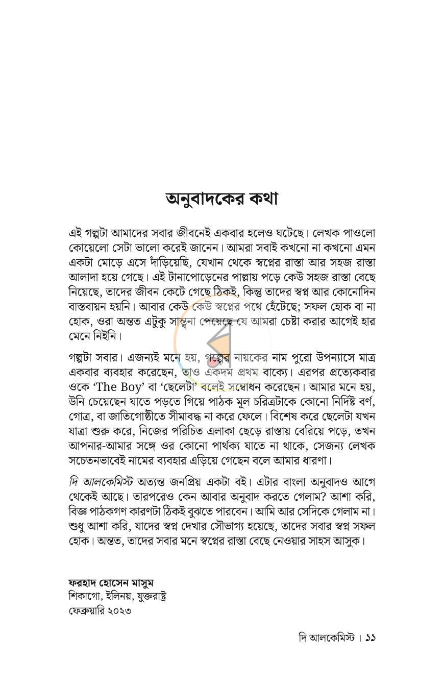 পাতা 11