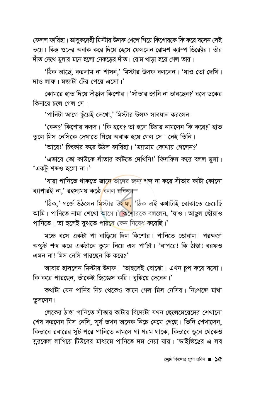 পাতা 9
