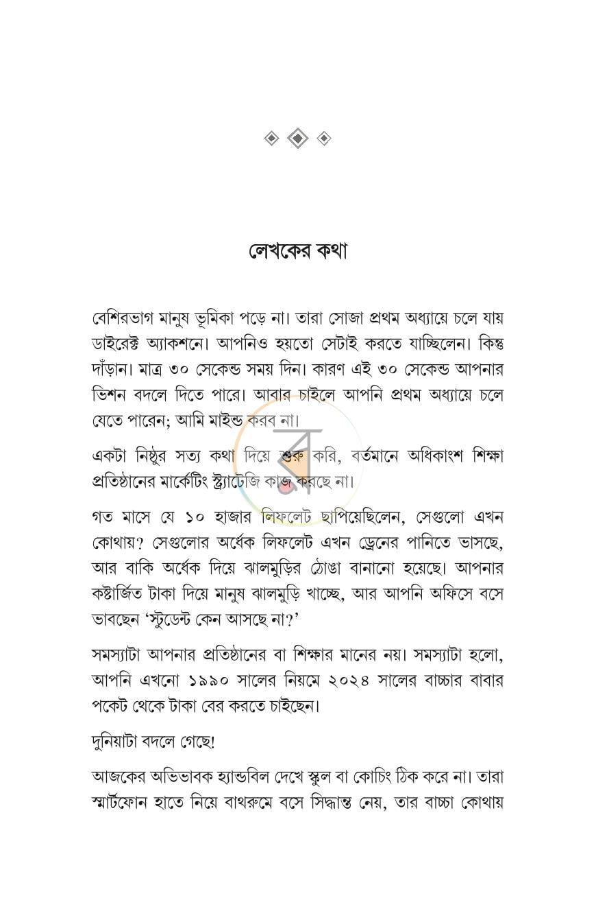 পাতা 17