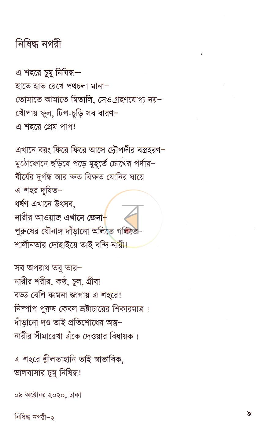 পাতা 5