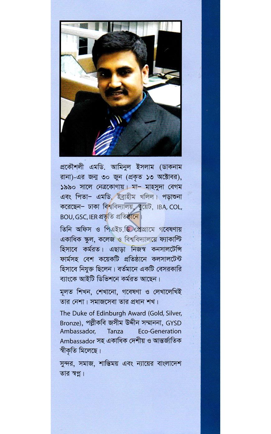 পাতা 12