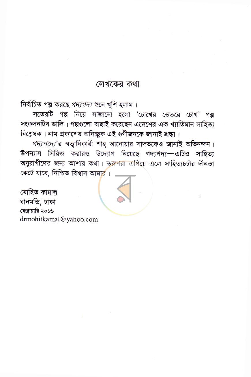 পাতা 4