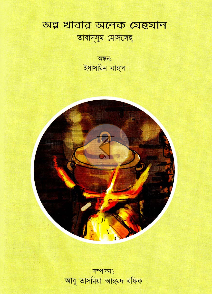 পাতা 23