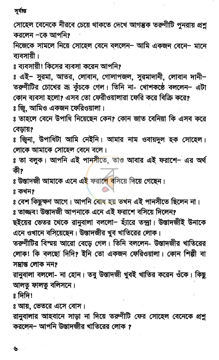 পাতা 4