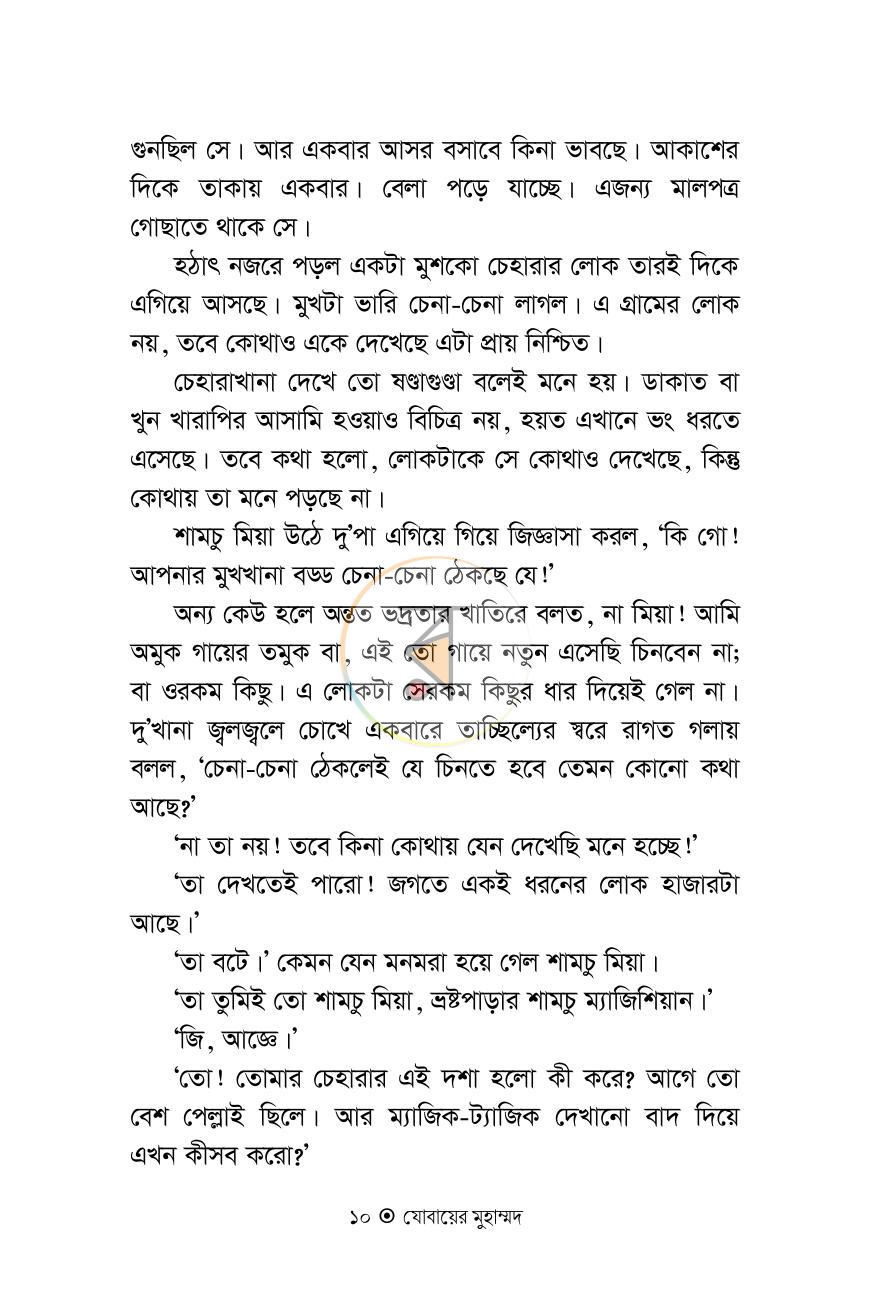 পাতা 6