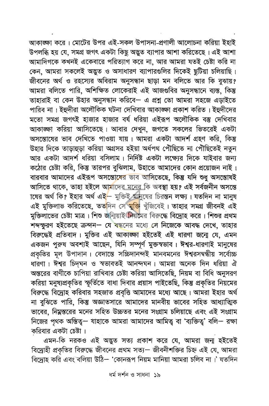 পাতা 11