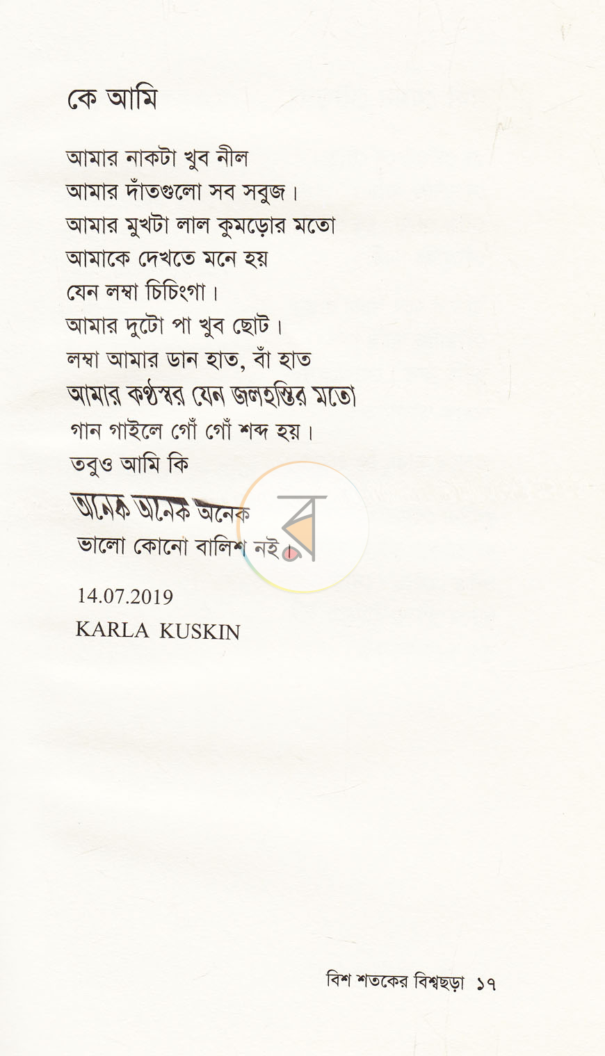 পাতা 10