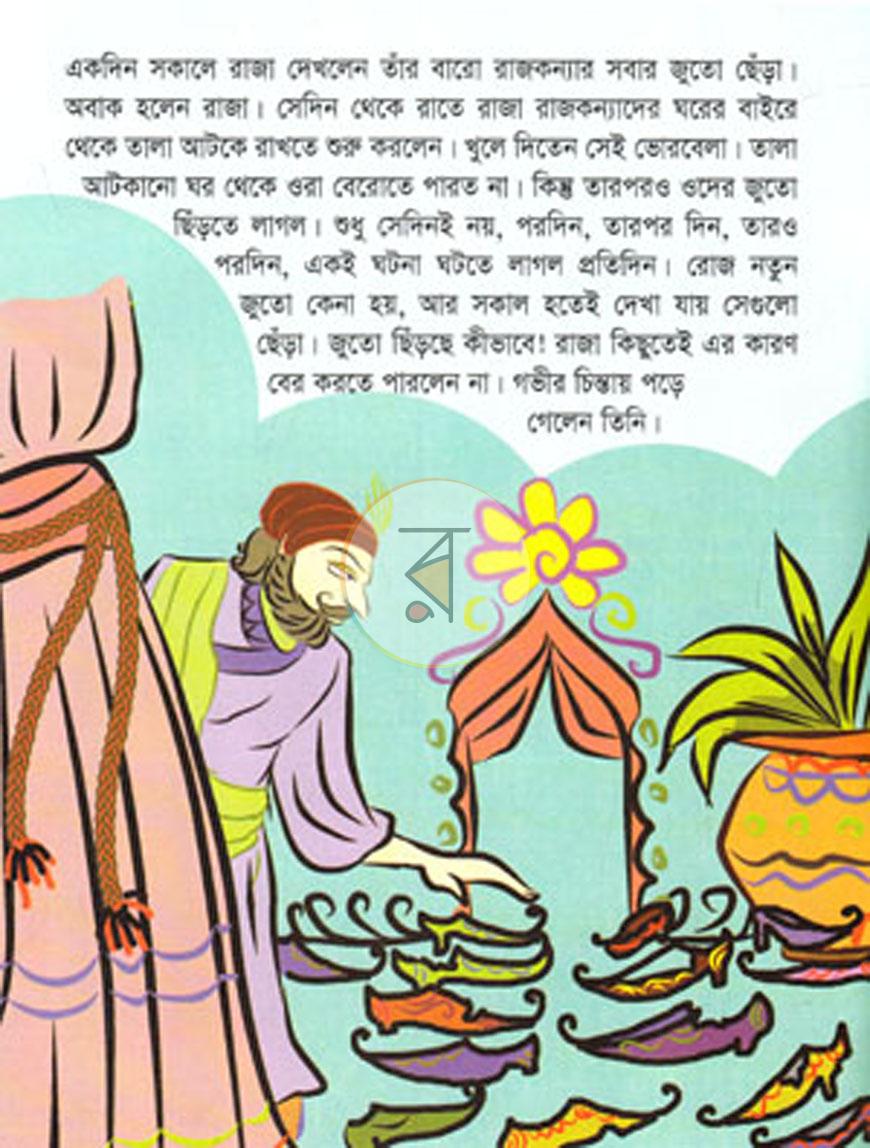 পাতা 4
