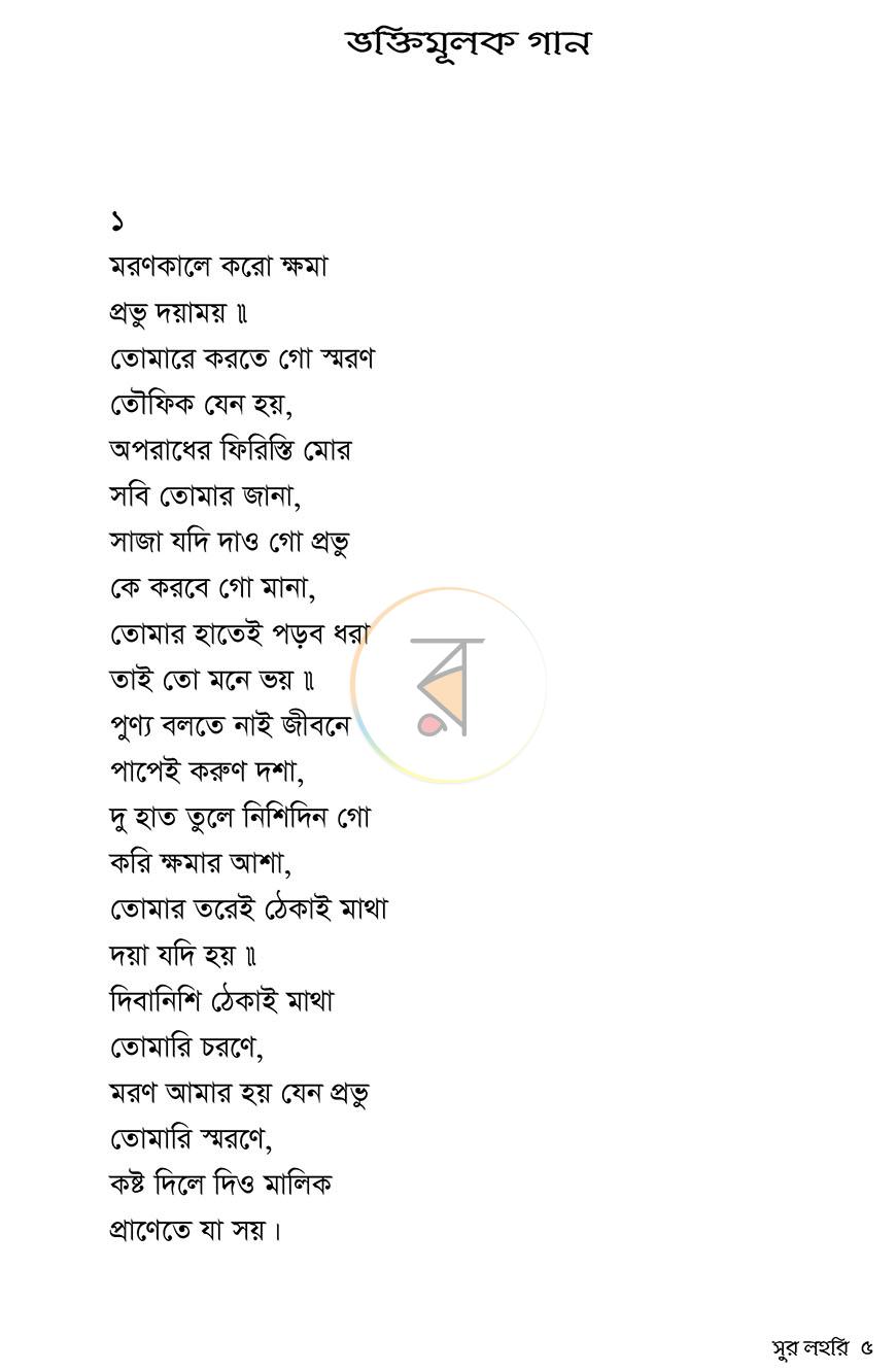 পাতা 2