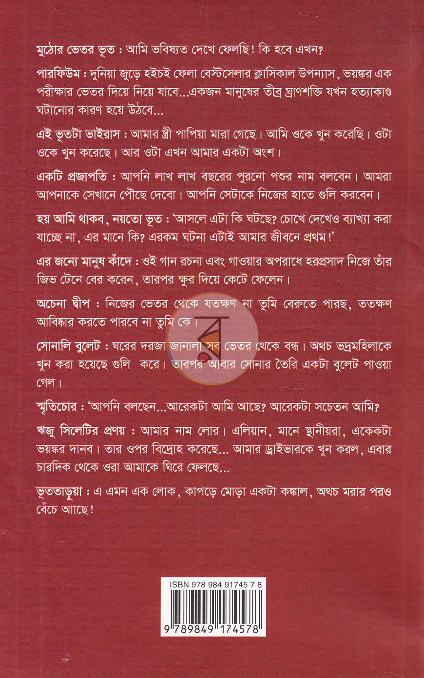পাতা 16