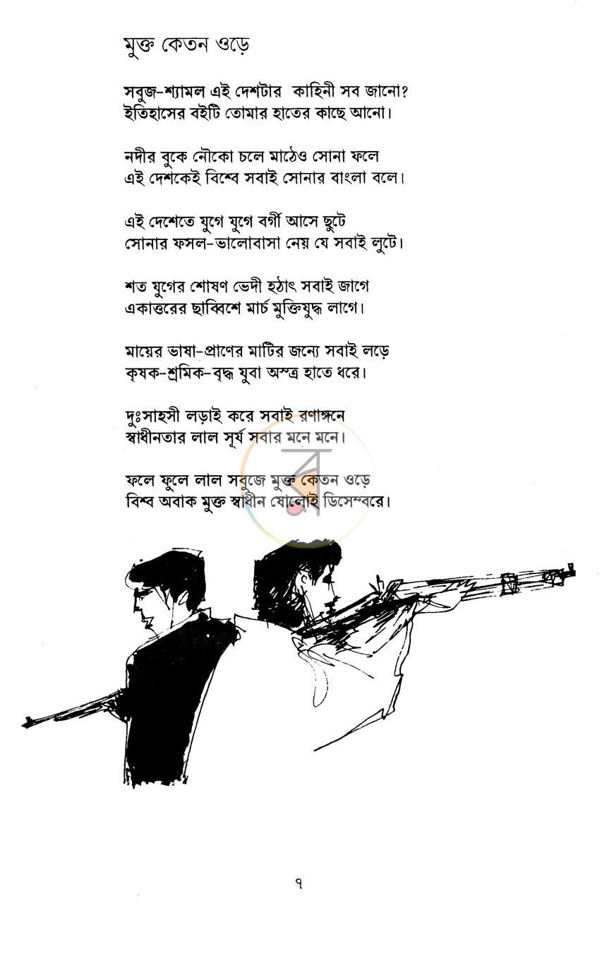 পাতা 4