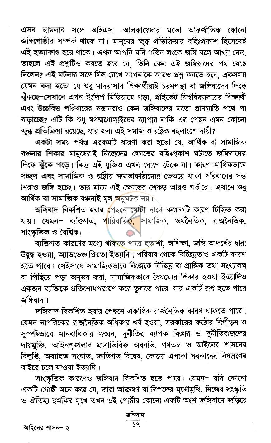 পাতা 9