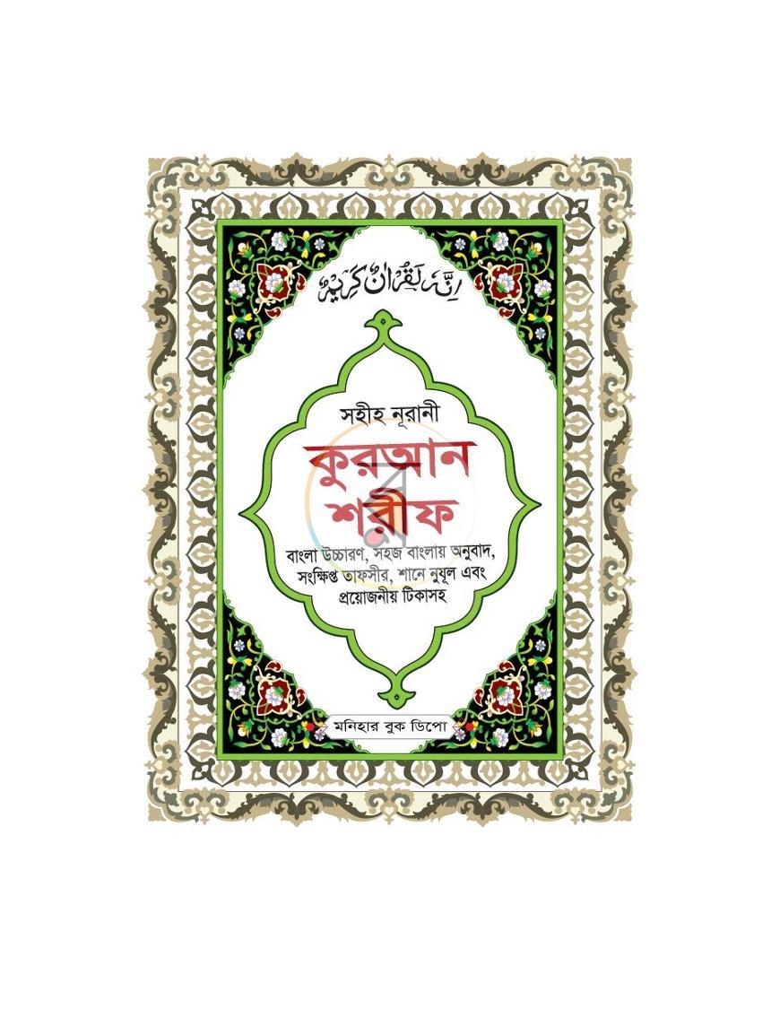 পাতা 1