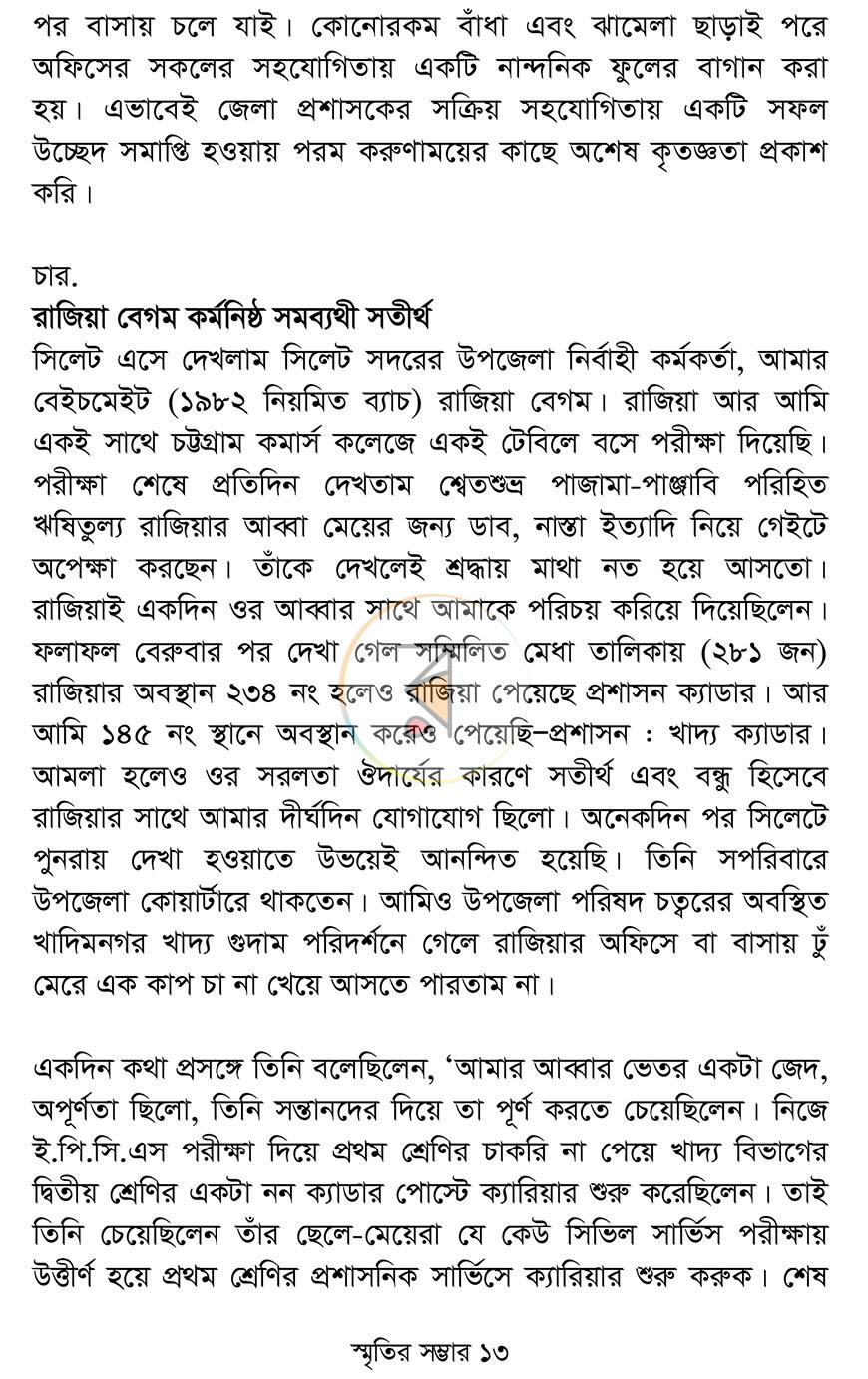 পাতা 10
