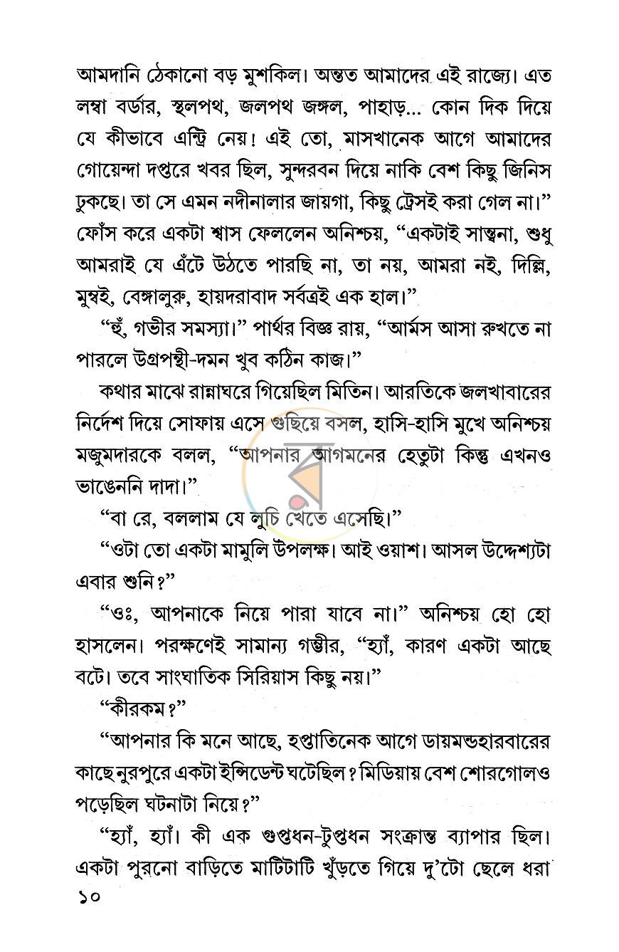 পাতা 6