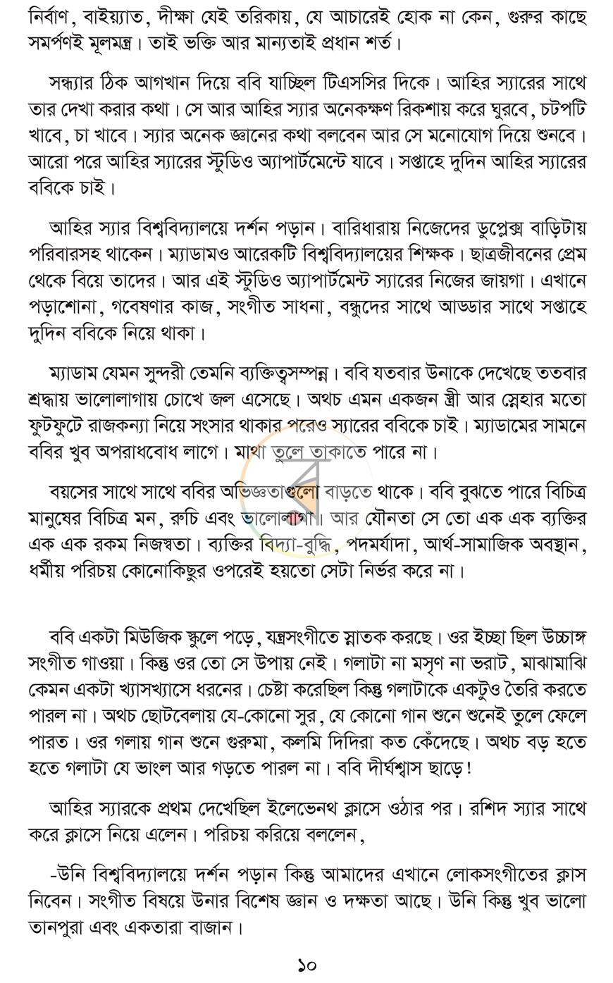পাতা 4