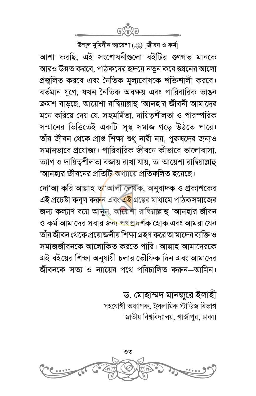 পাতা 30