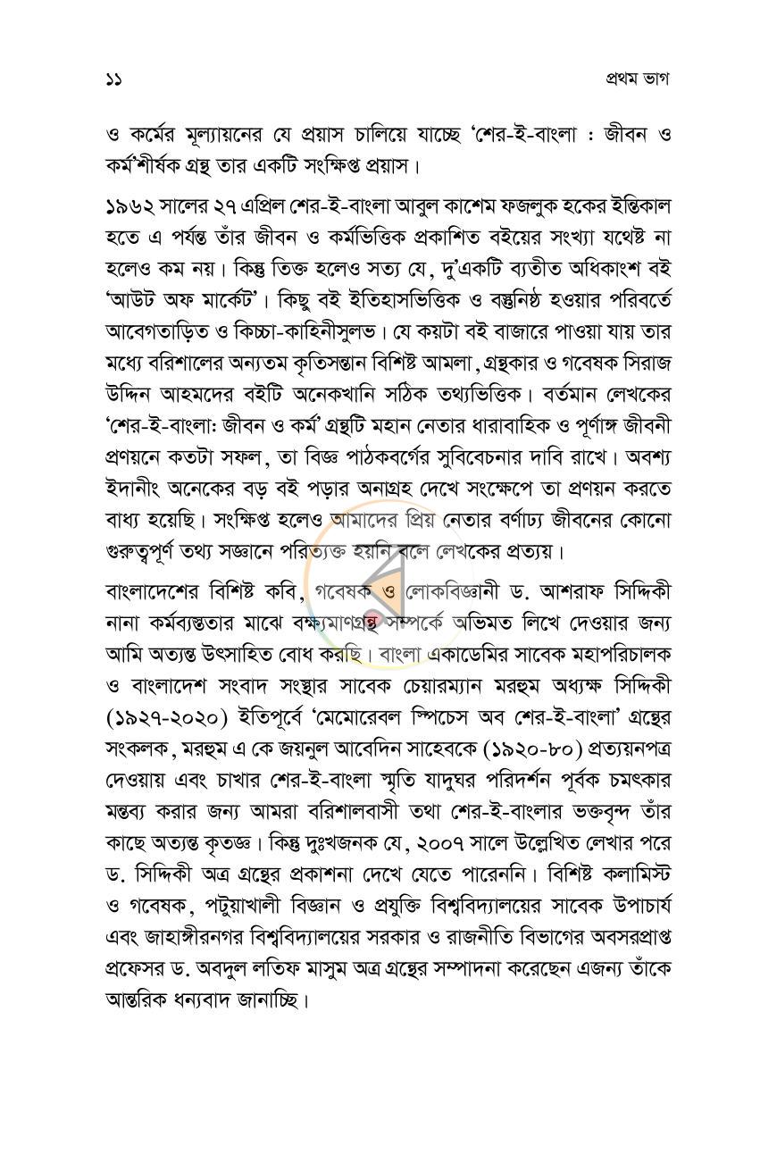 পাতা 10