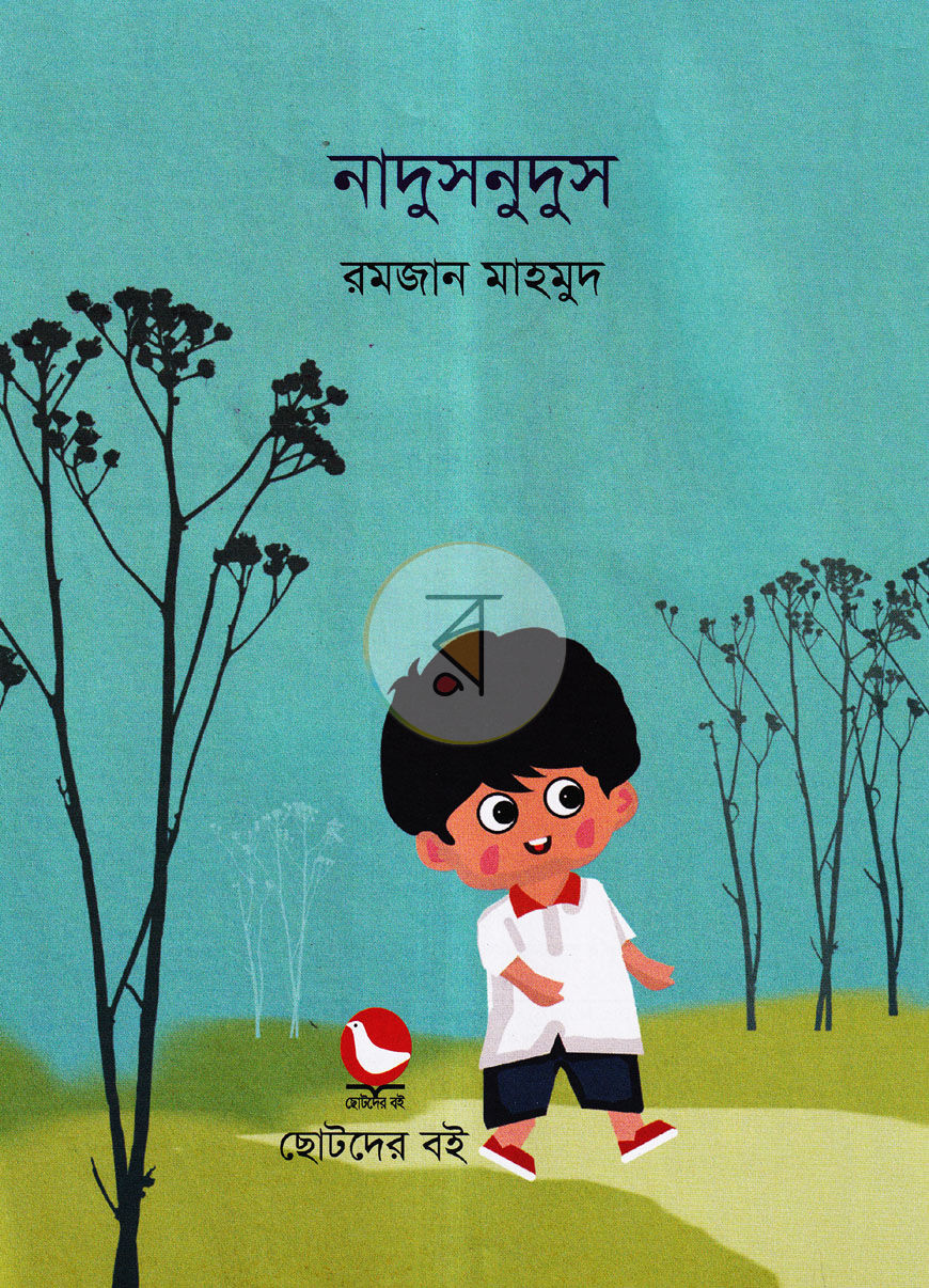 পাতা 1