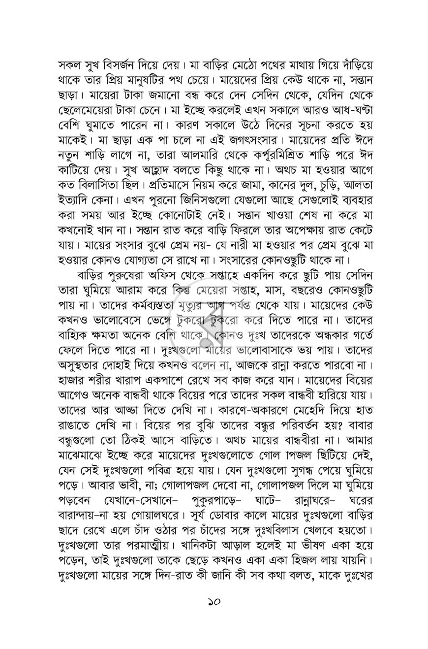 পাতা 4