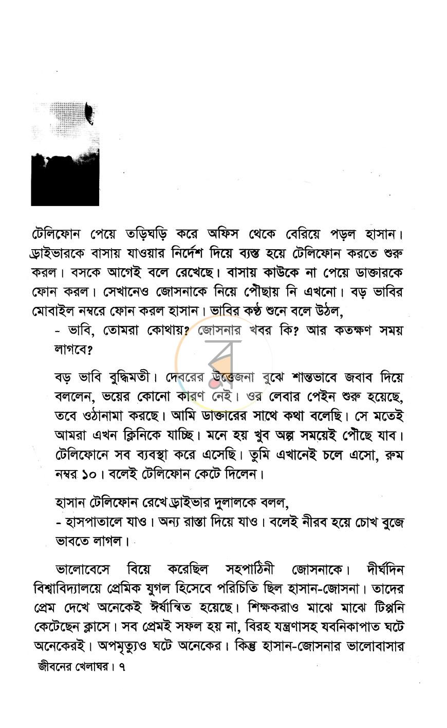 পাতা 3