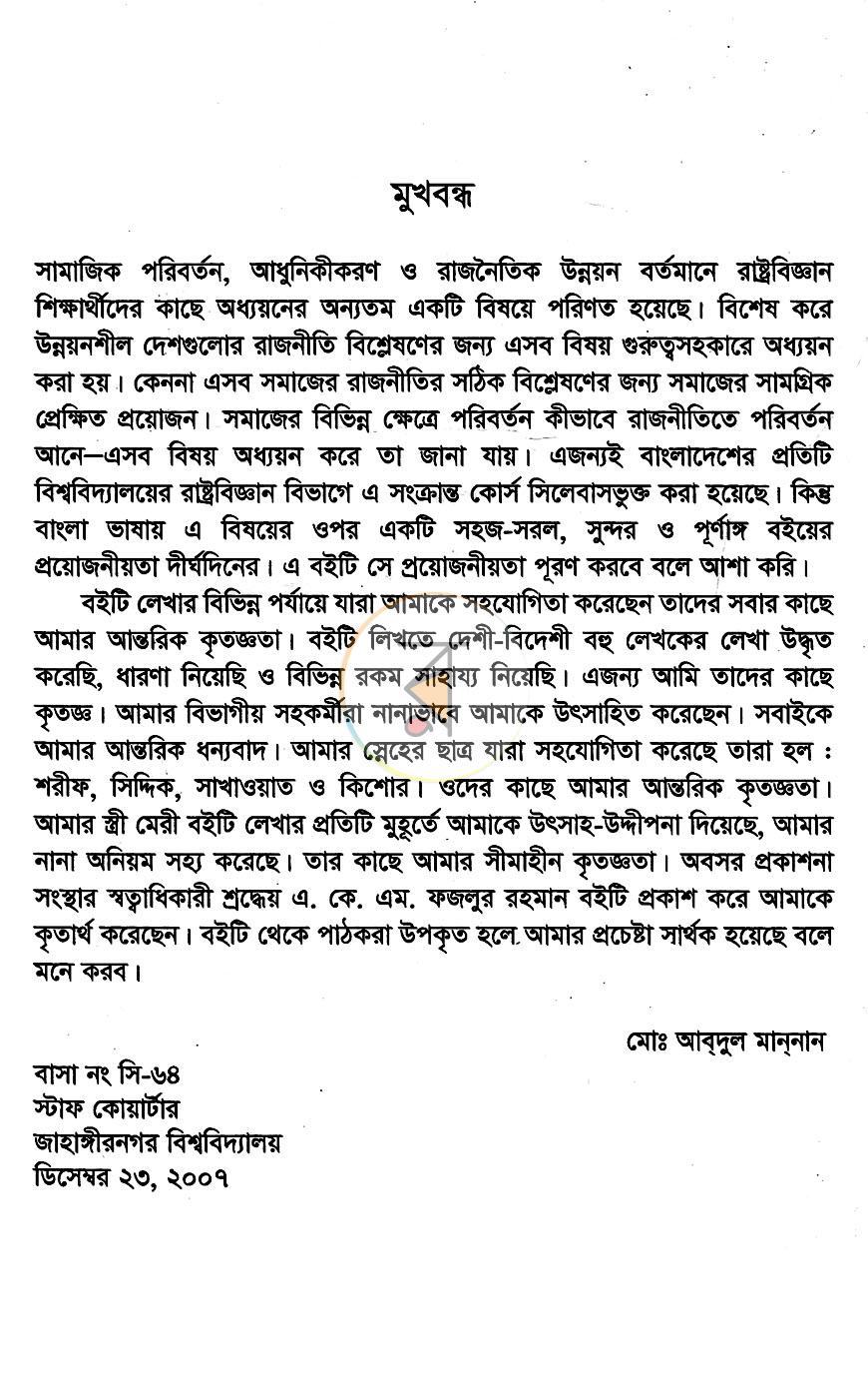 পাতা 3