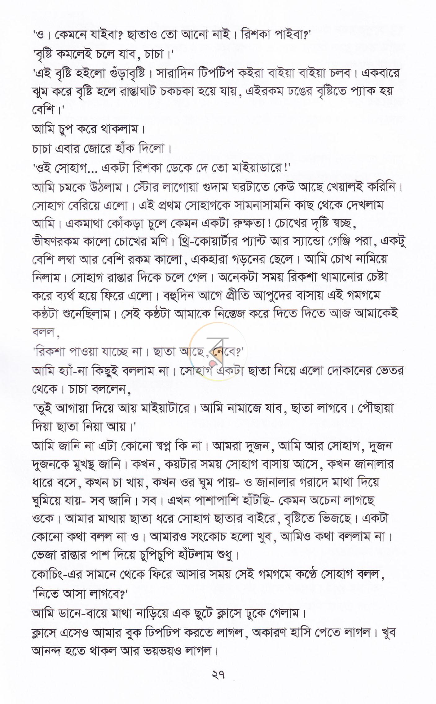 পাতা 11