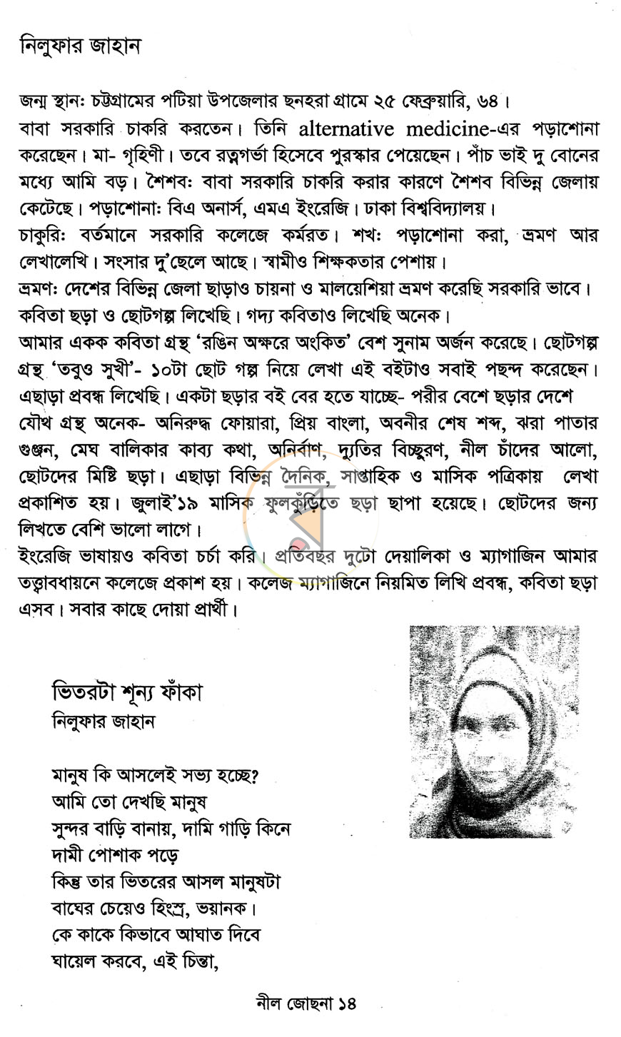 পাতা 8