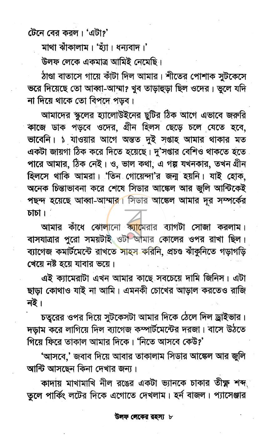 পাতা 4