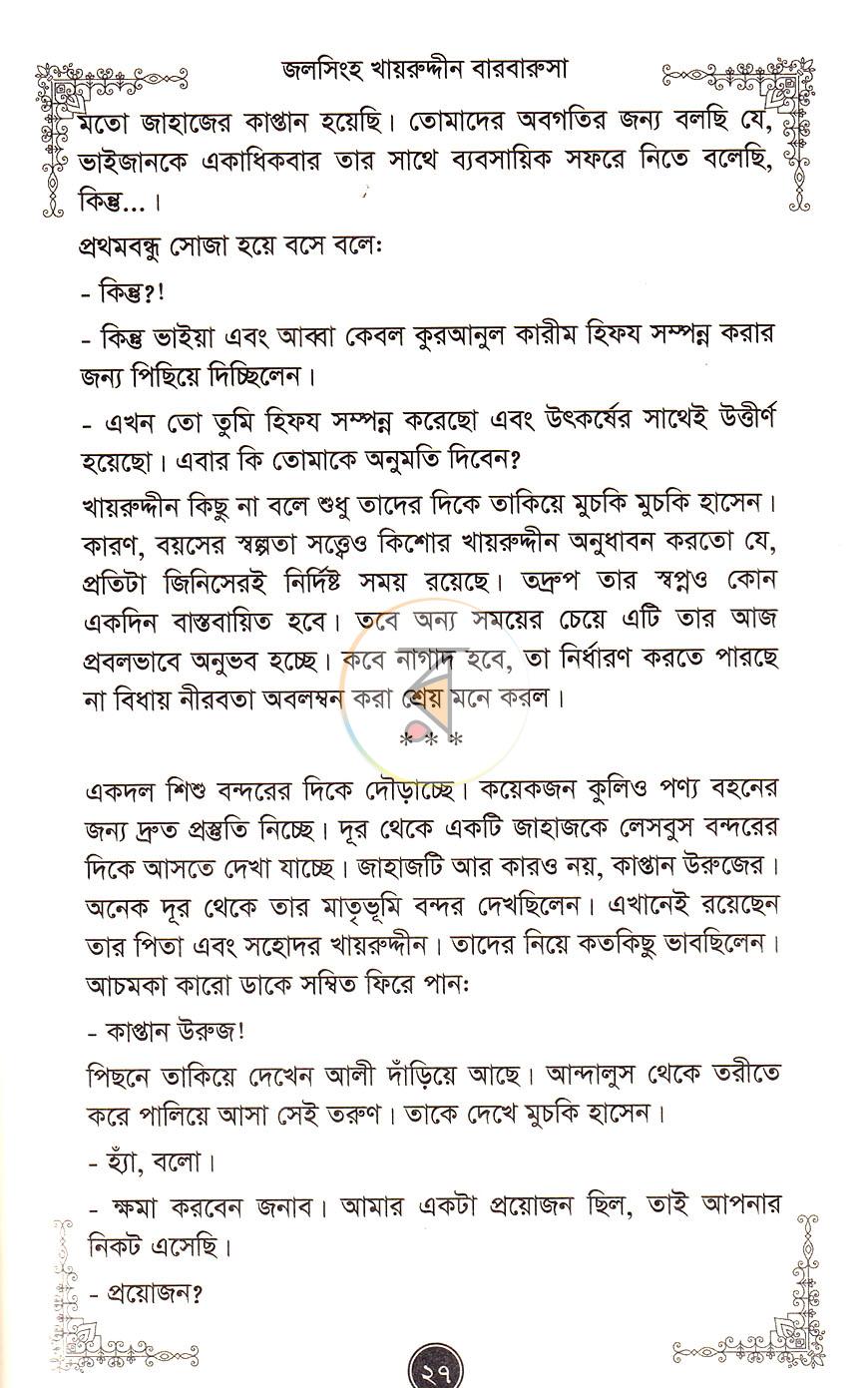 পাতা 14