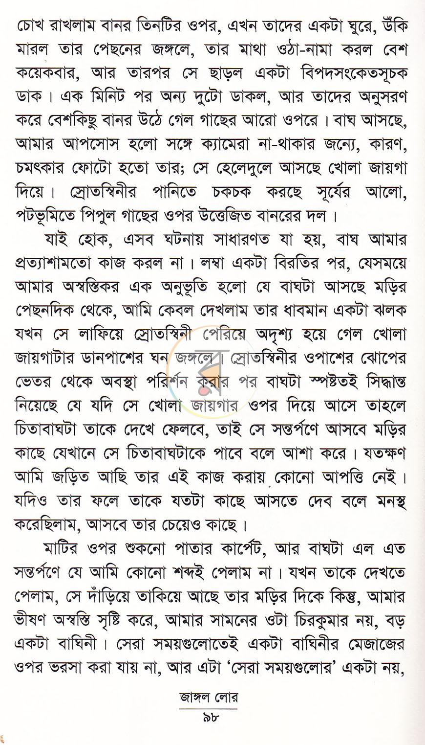 পাতা 16