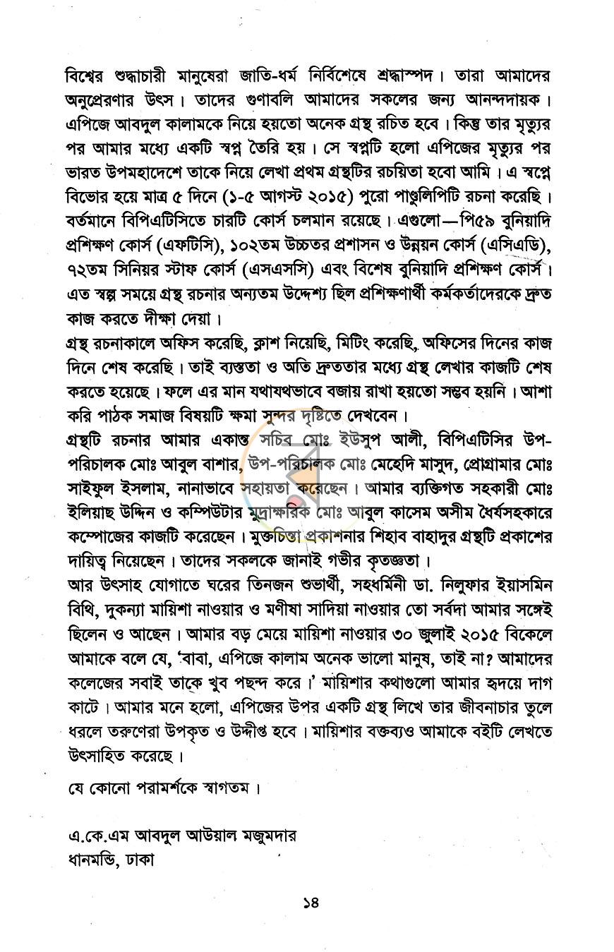 পাতা 7