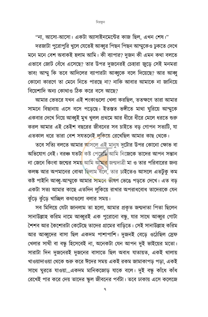 পাতা 4
