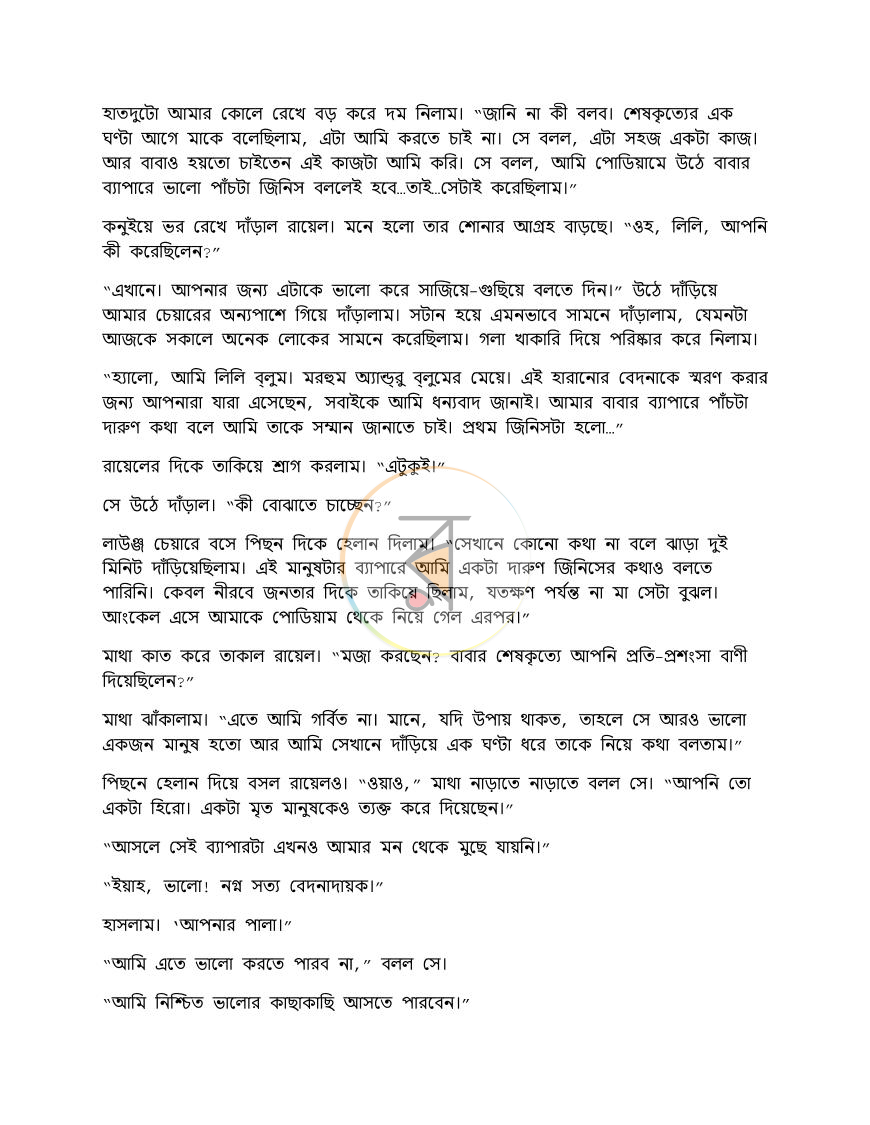 পাতা 17