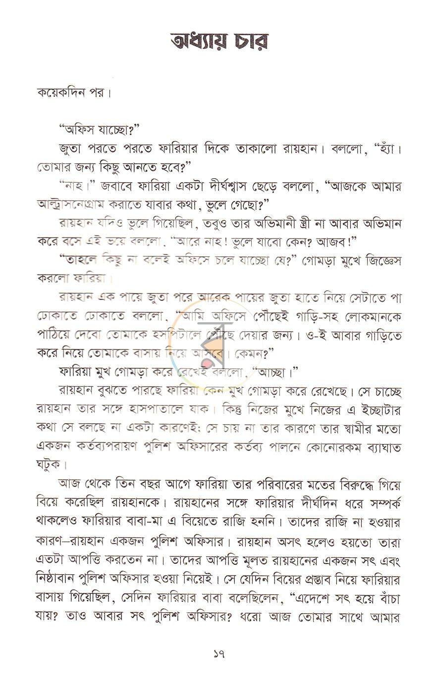 পাতা 8