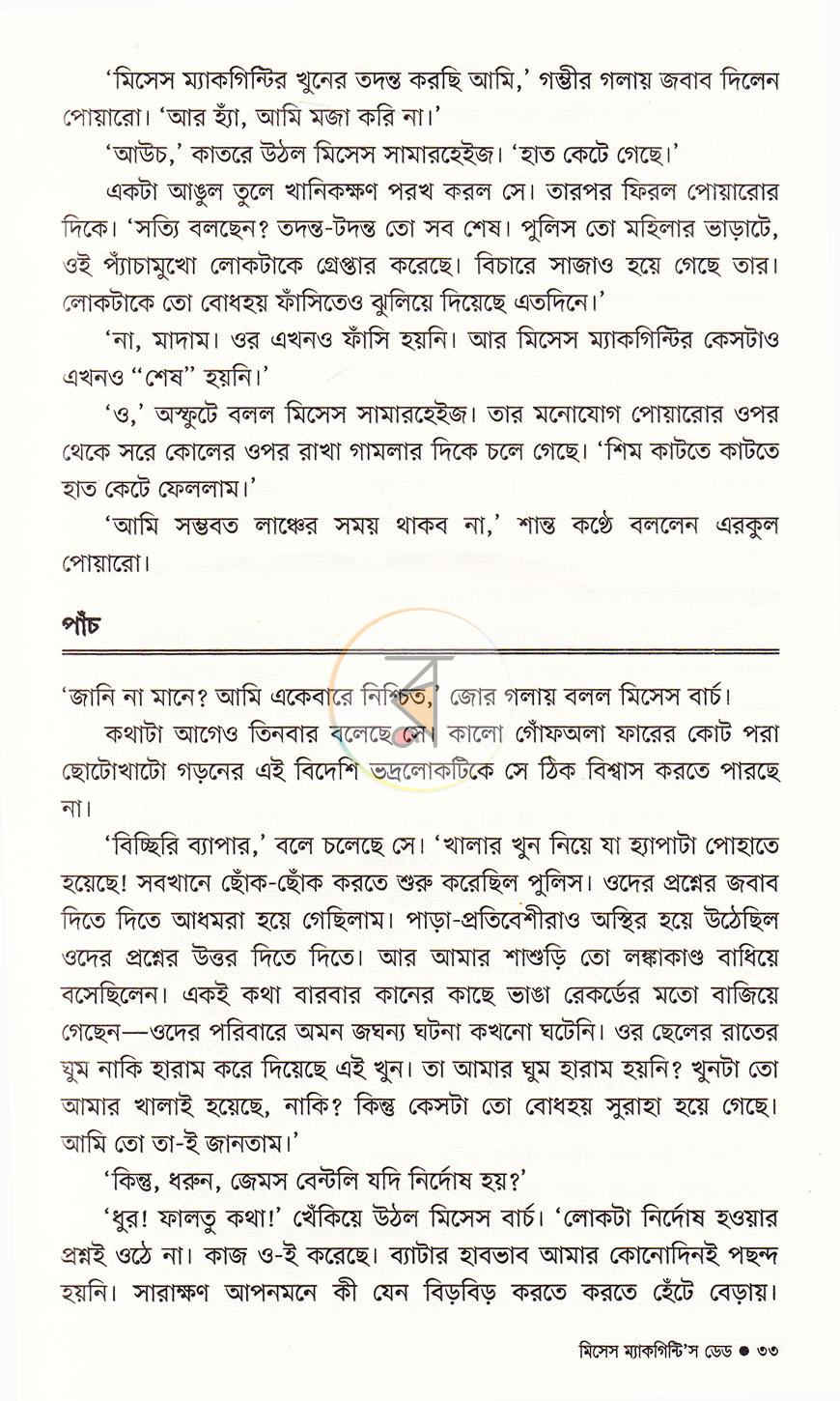 পাতা 10